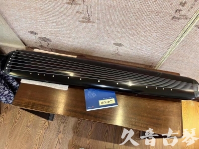 六安市●久音古琴  ●今日推荐 20230714 [高级精品演奏混沌式]