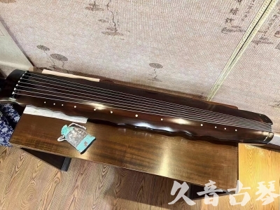 六安市●久音古琴  ●今日推荐  20230818[高级精品演奏级落霞]