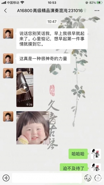 六安市久音古琴【反馈篇】 这床琴治好了他的起床气