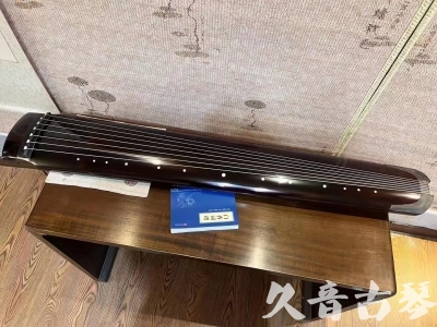 六安市●久音古琴  ●佳品推荐 20231115 [顶级演奏绿绮式]